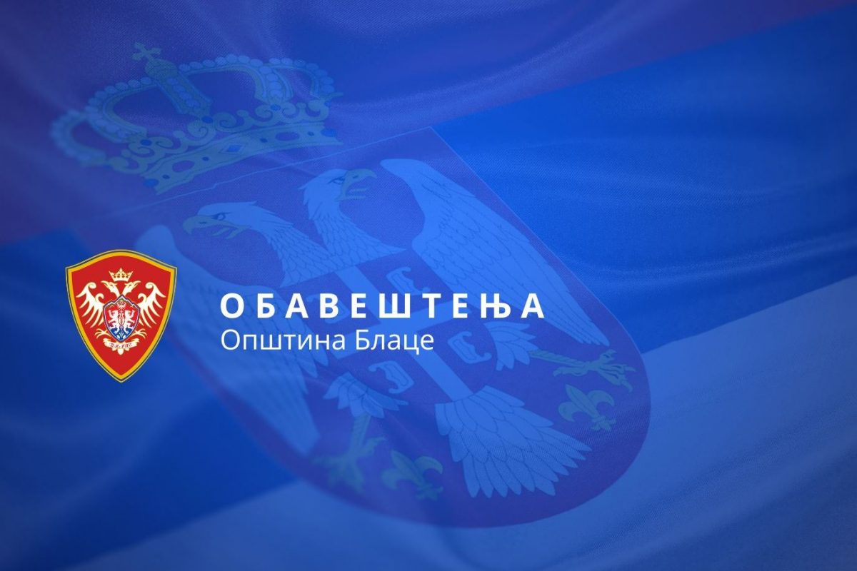 Обавештење о јавном увиду и јавној расправи о Нацрту уредбе о проглашењу и Студији заштите Споменика природе „Пребреза – палеонтолошки локалитет“