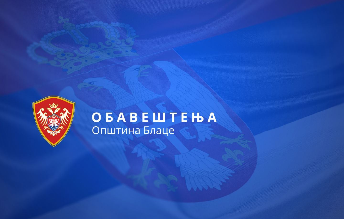 ЈАВНИ ПОЗИВ ЗА ПРИЈАВУ ШТЕТЕ НАСТАЛЕ УСЛЕД ЕЛЕМЕНТАРНЕ НЕПОГОДЕ – ПОЖАРА НА ТЕРИТОРИЈИ ОПШТИНЕ БЛАЦЕ У АВГУСТУ 2025. ГОДИНЕ
