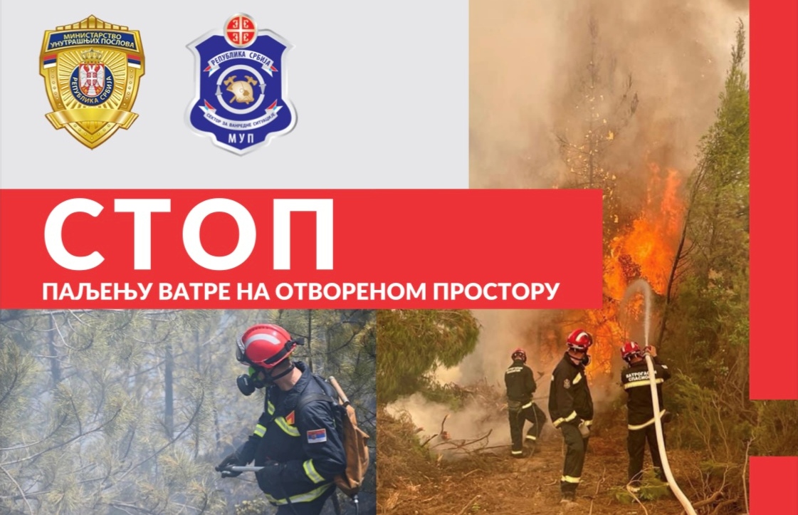 СТОП паљењу ватре на отвореном простору!