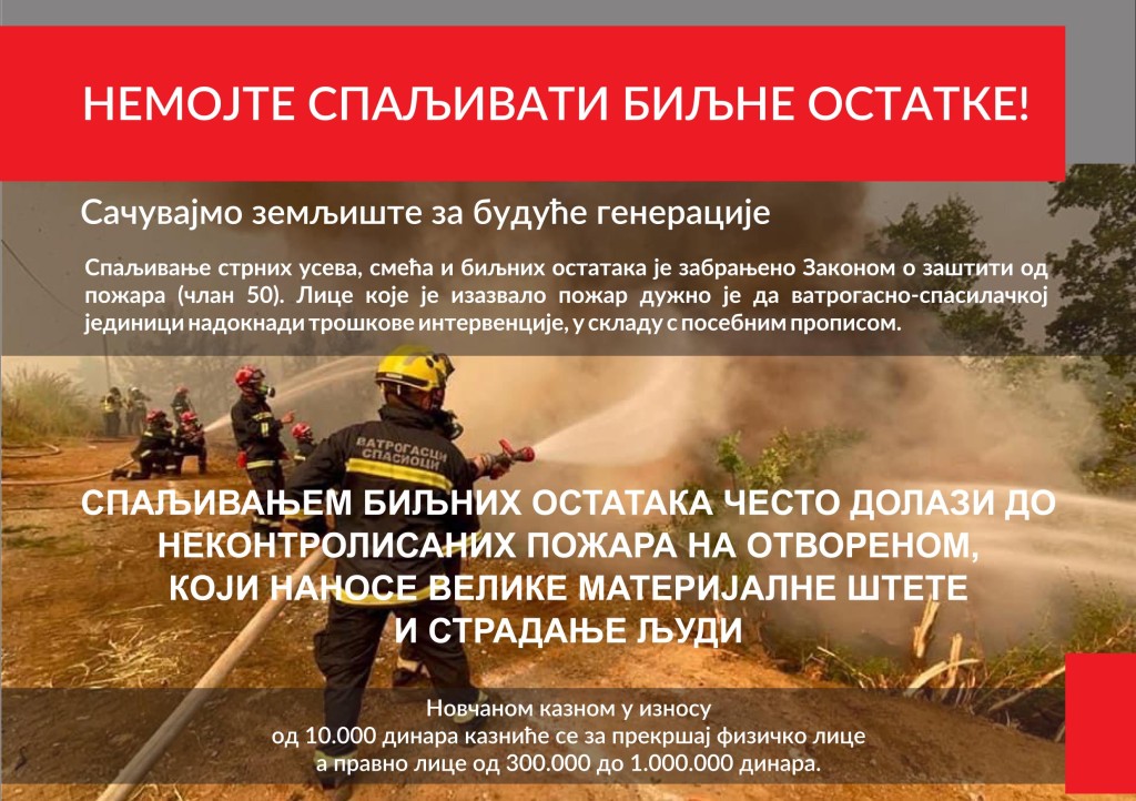 Апел штаба за ванредне ситуације општине Блаце пожари на отвореном простору