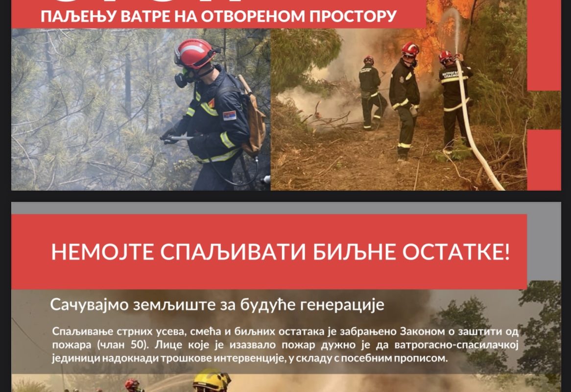 СТОП паљењу ватре на отвореном простору!